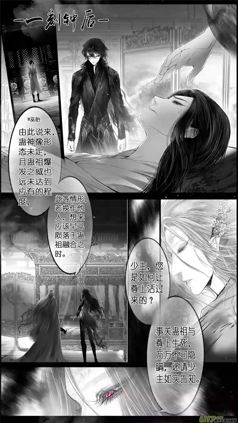 雪国提携玉龙为君死 二十九