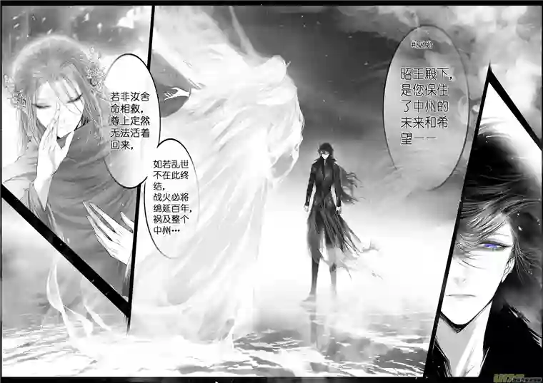 雪国提携玉龙为君死 三十