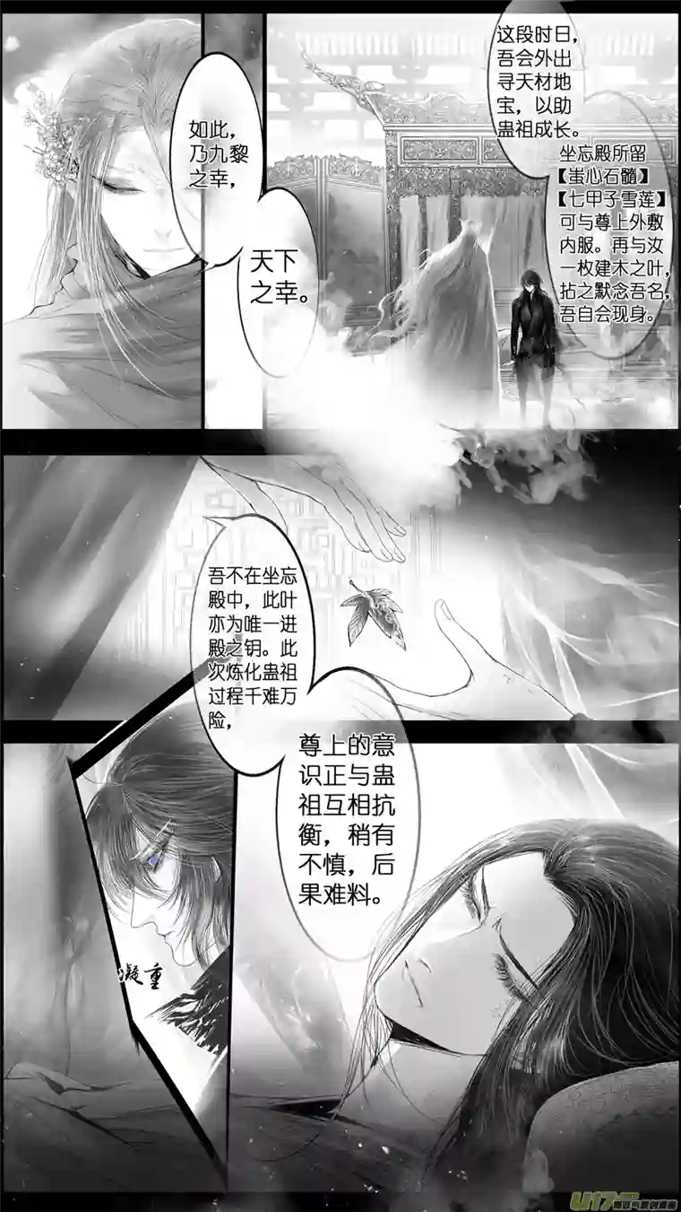 雪国提携玉龙为君死 三十