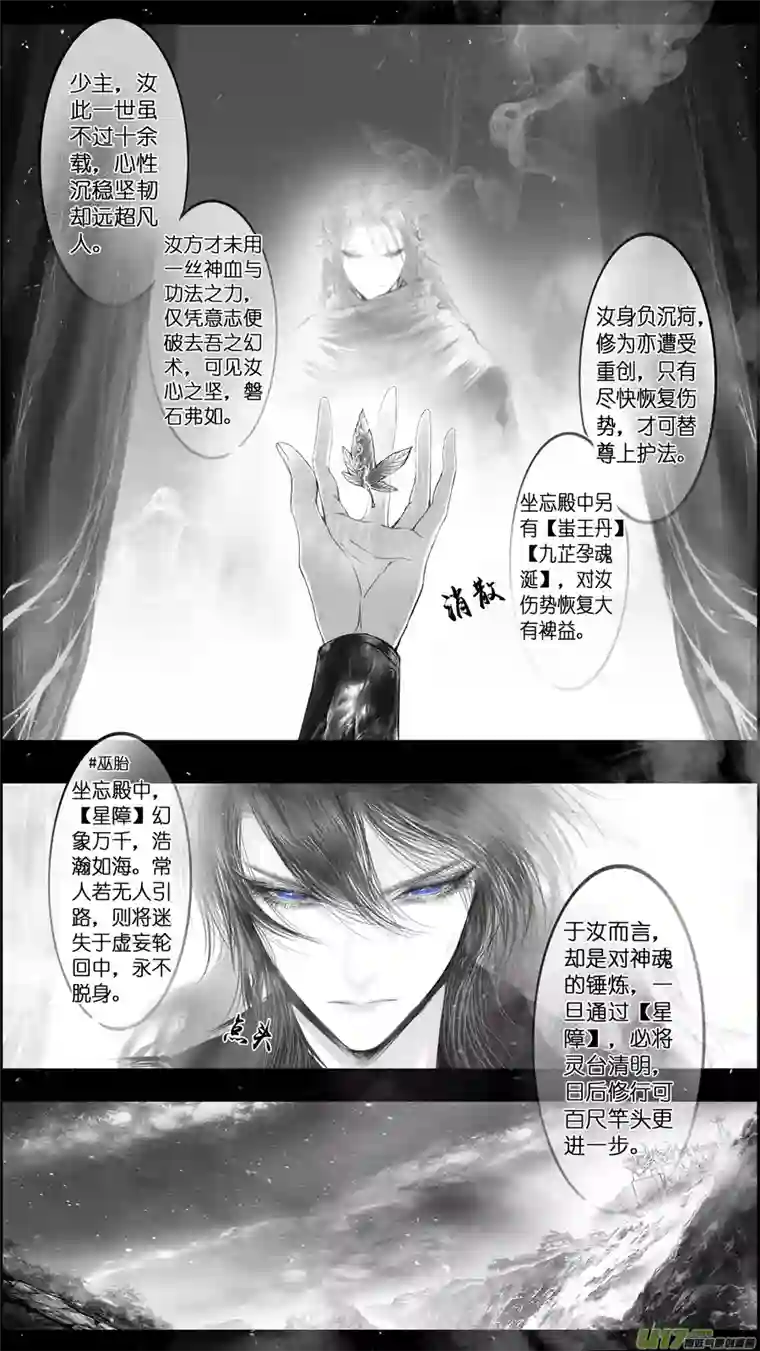 雪国提携玉龙为君死 三十