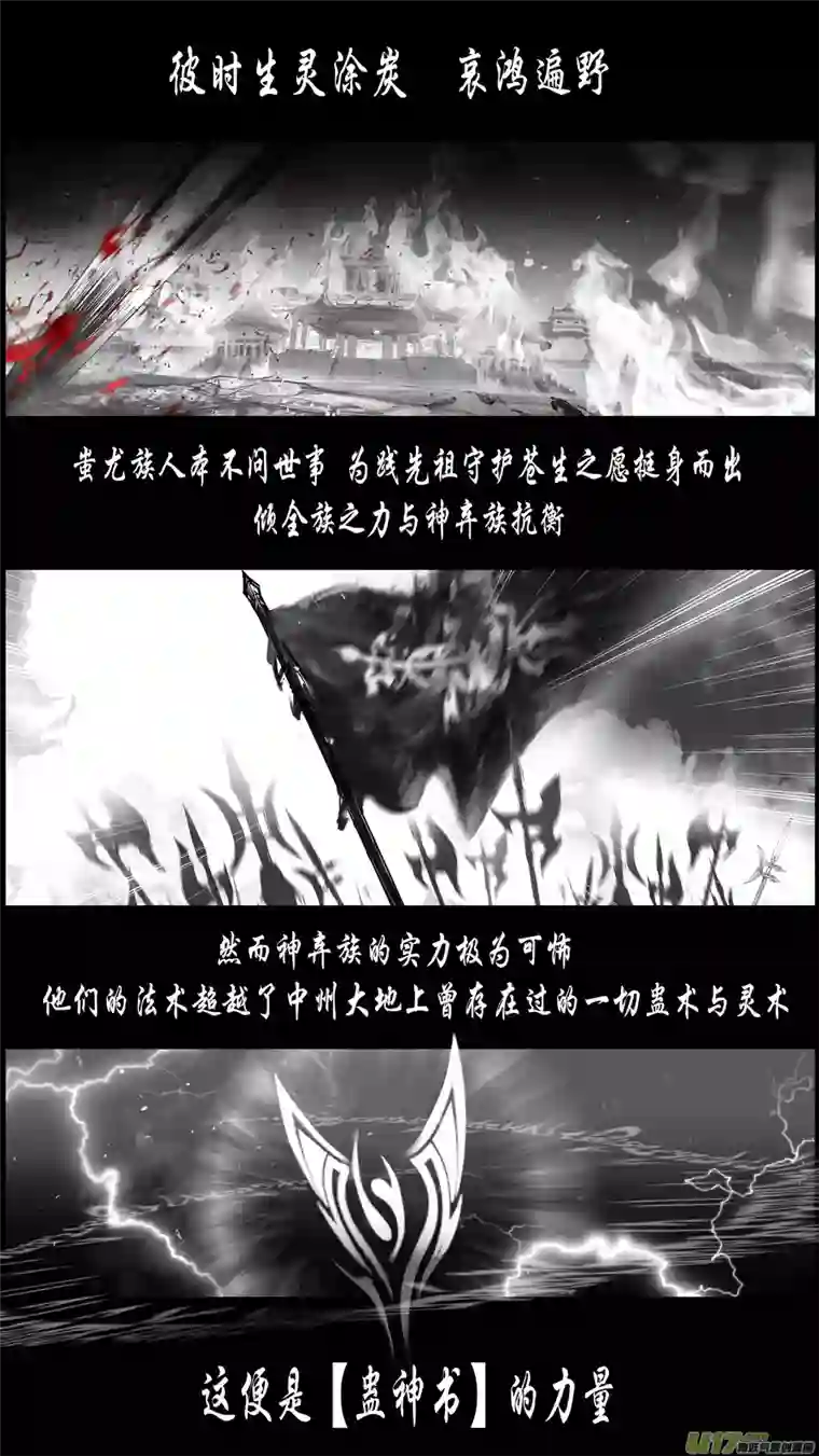 雪国提携玉龙为君死 三十