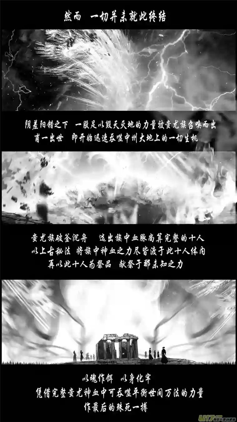 雪国提携玉龙为君死 三十