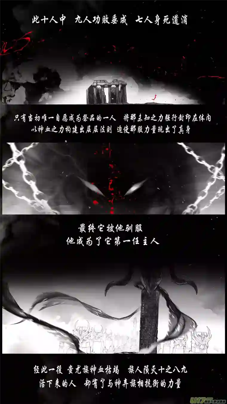 雪国提携玉龙为君死 三十