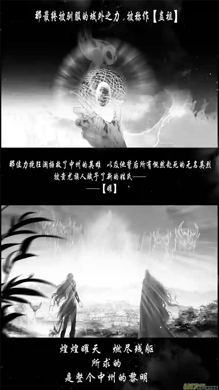 雪国提携玉龙为君死 三十