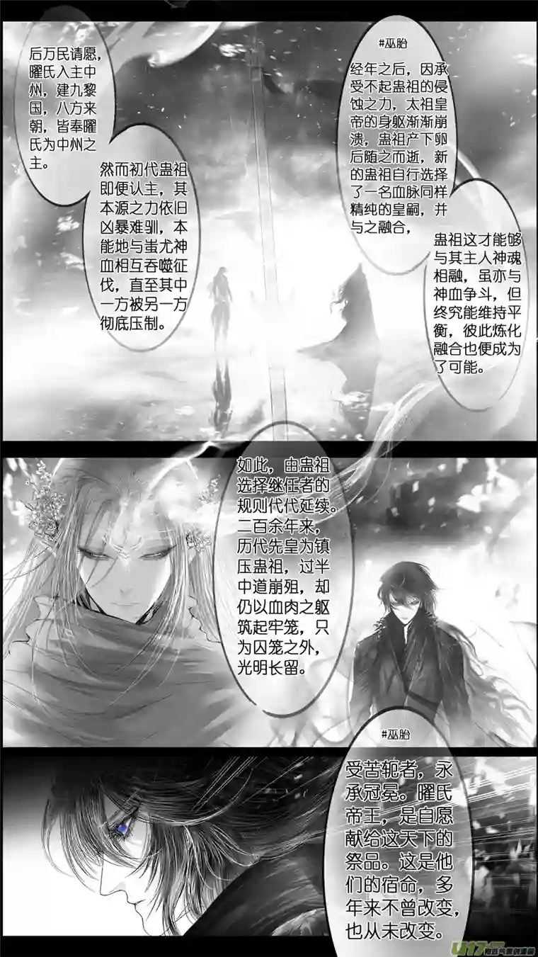 雪国提携玉龙为君死 三十