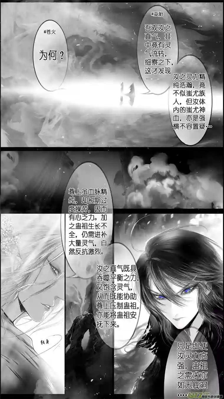 雪国提携玉龙为君死 三十