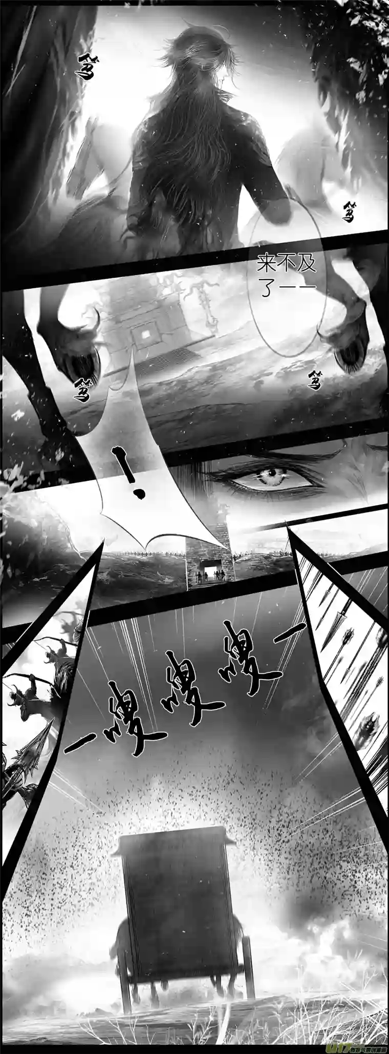 雪国提携玉龙为君死 三十一