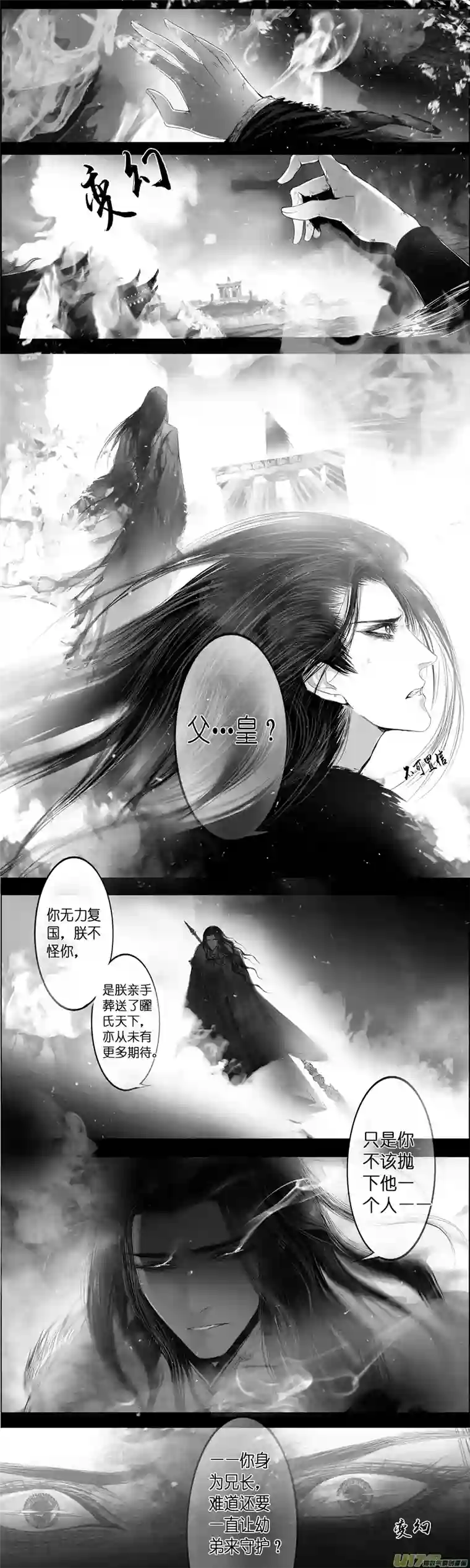 雪国提携玉龙为君死 三十一