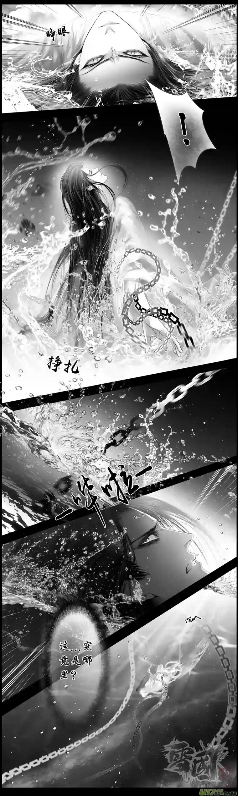 雪国提携玉龙为君死 三十一