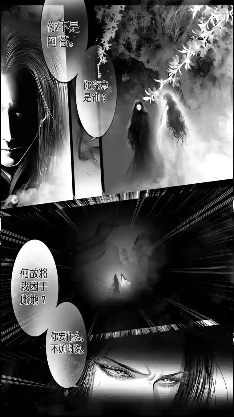 雪国提携玉龙为君死 三十二