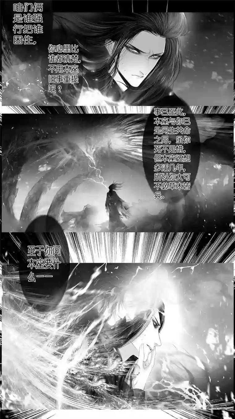 雪国提携玉龙为君死 三十二