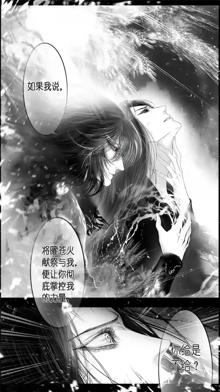 雪国提携玉龙为君死 三十二