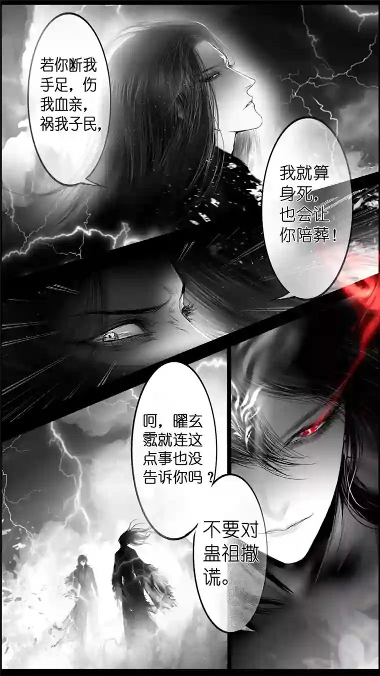 雪国提携玉龙为君死 三十二