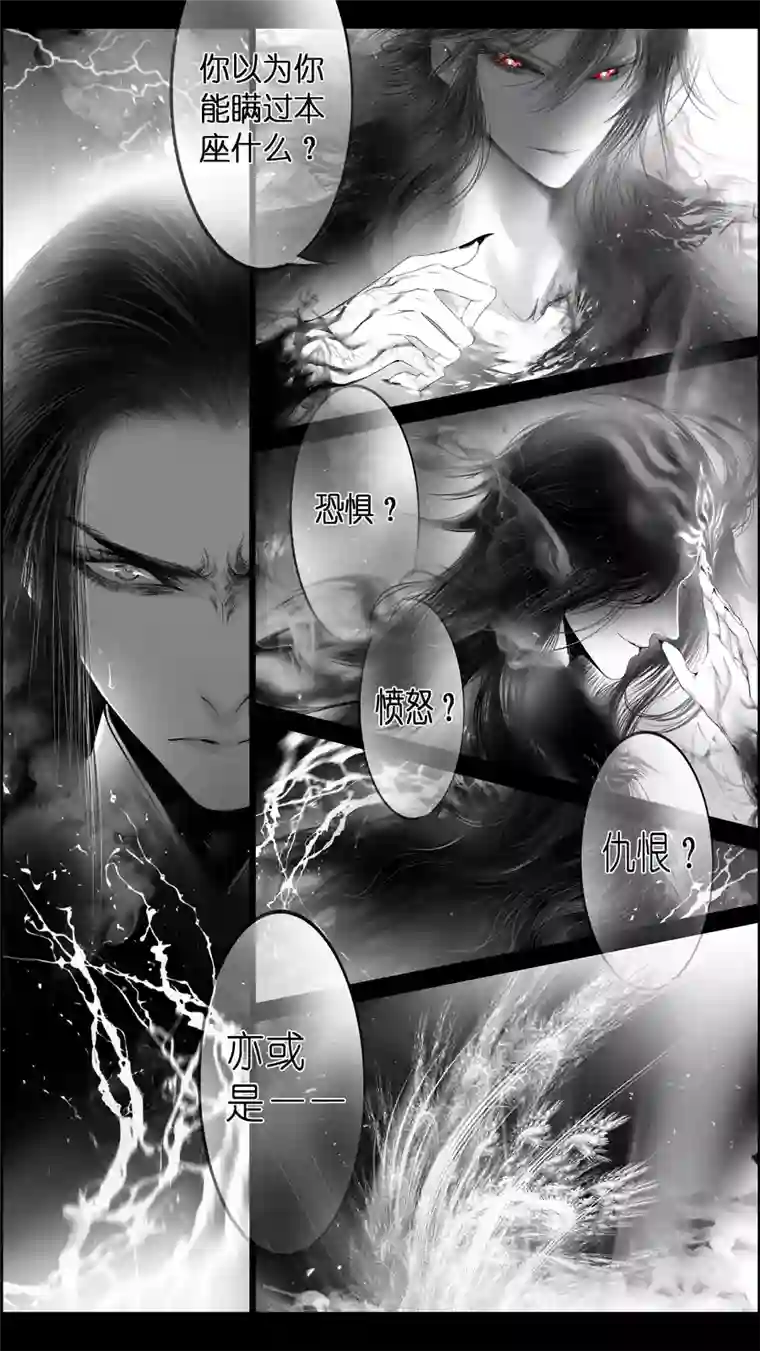 雪国提携玉龙为君死 三十二