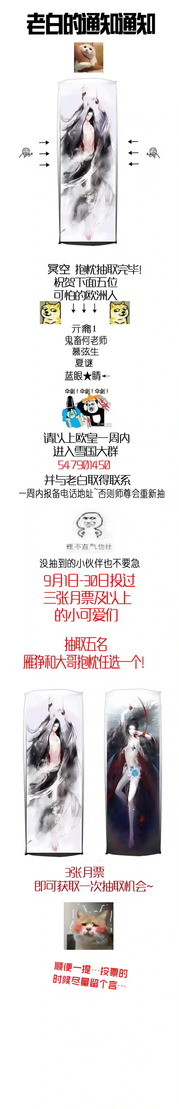 雪国提携玉龙为君死 三十二