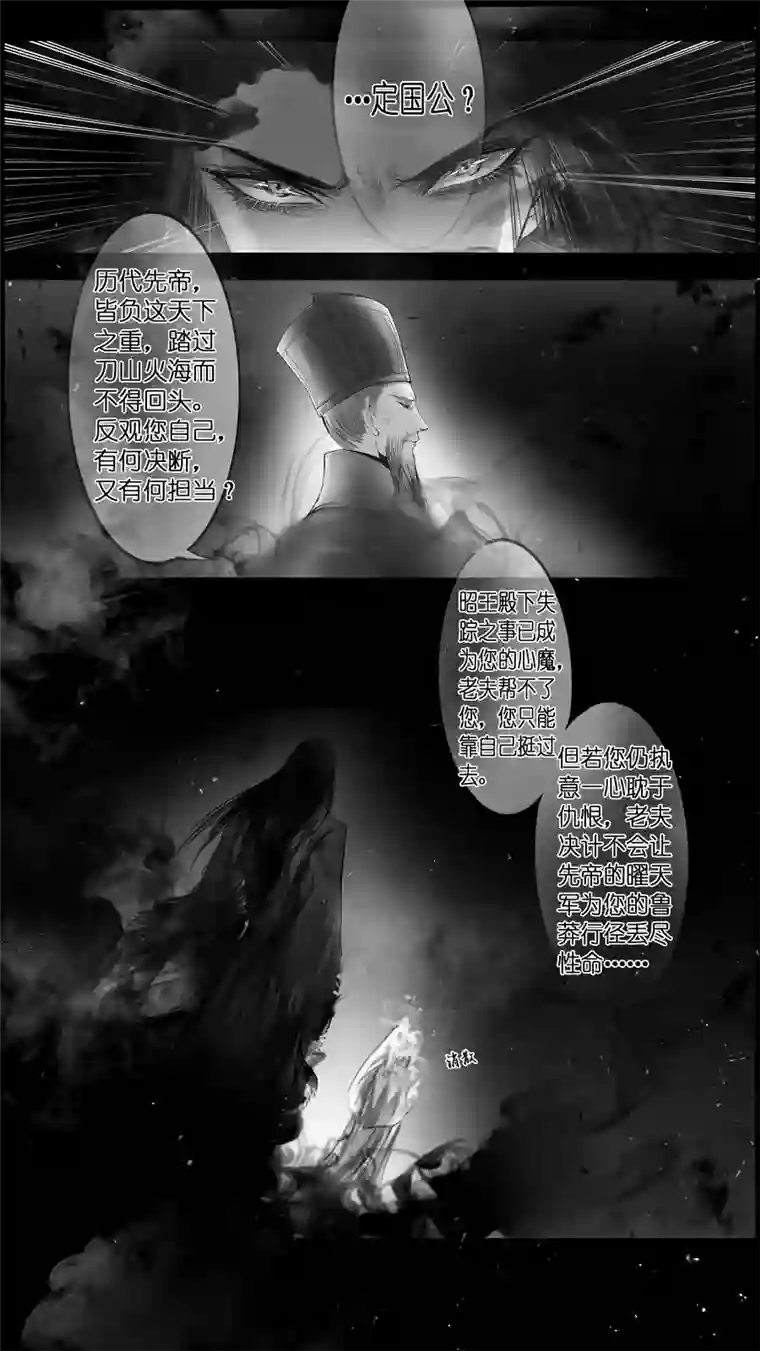 雪国提携玉龙为君死 三十二