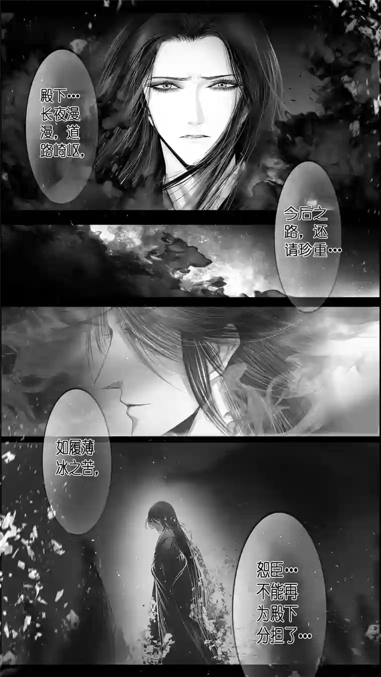 雪国提携玉龙为君死 三十二