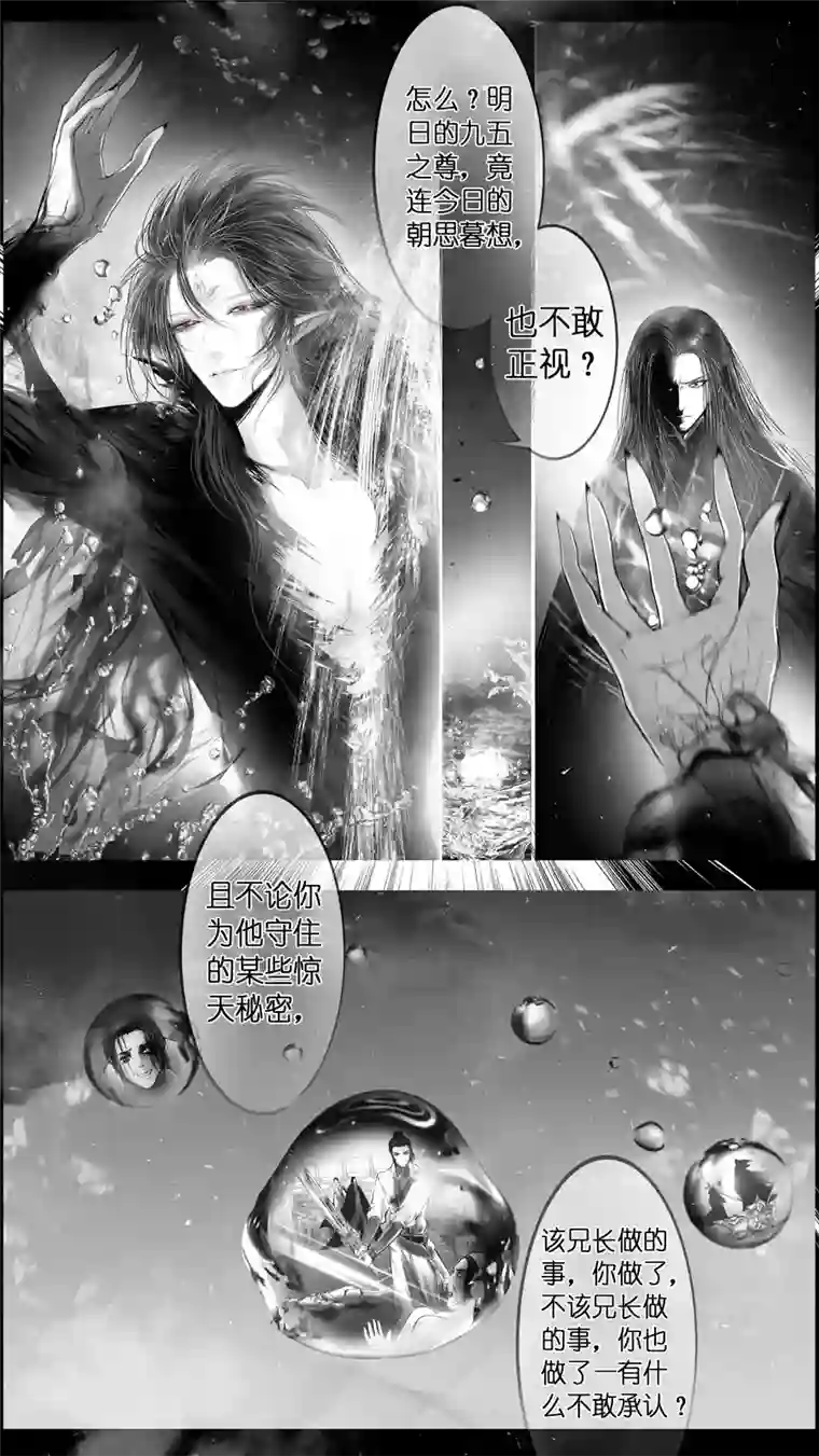 雪国提携玉龙为君死 三十三