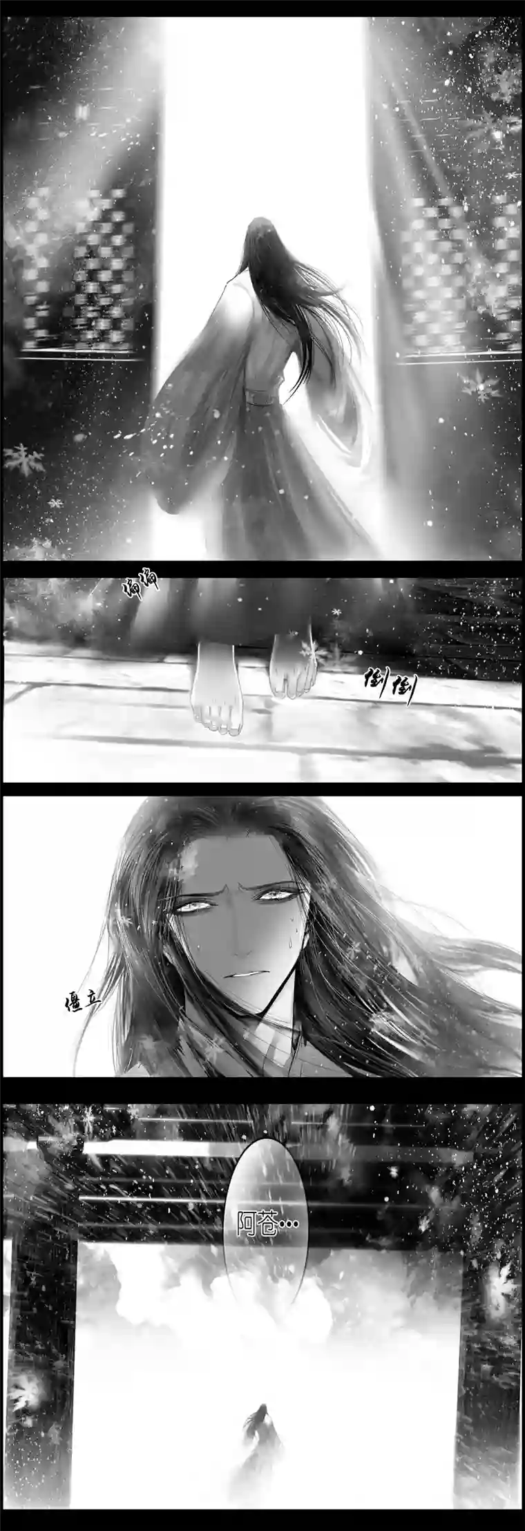 雪国提携玉龙为君死 三十三