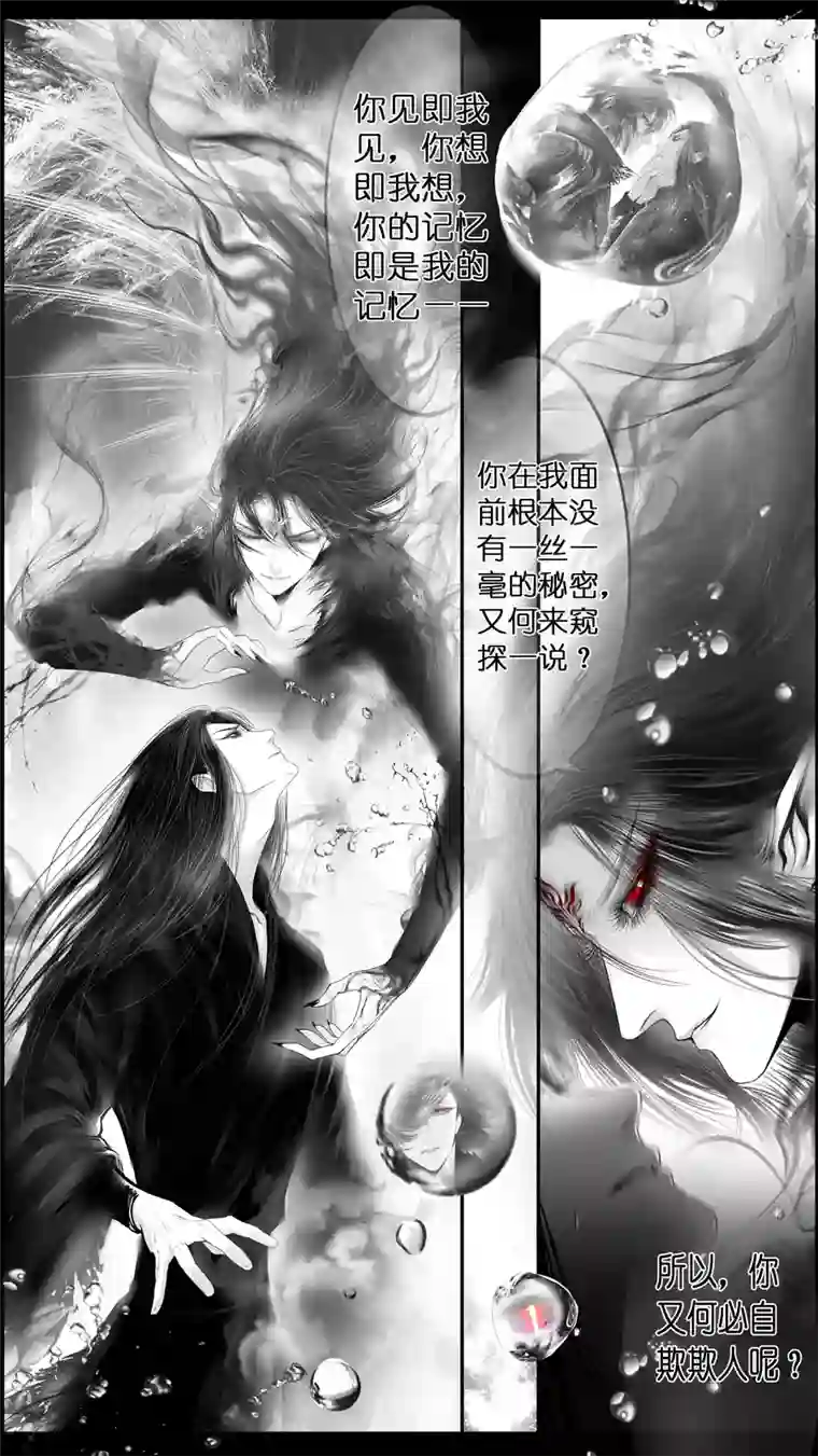 雪国提携玉龙为君死 三十三