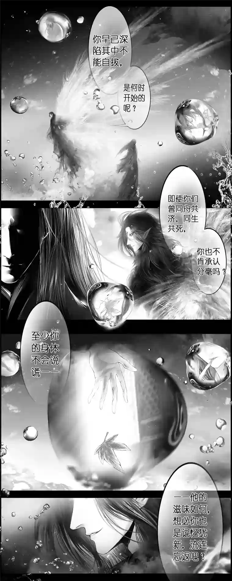 雪国提携玉龙为君死 三十三