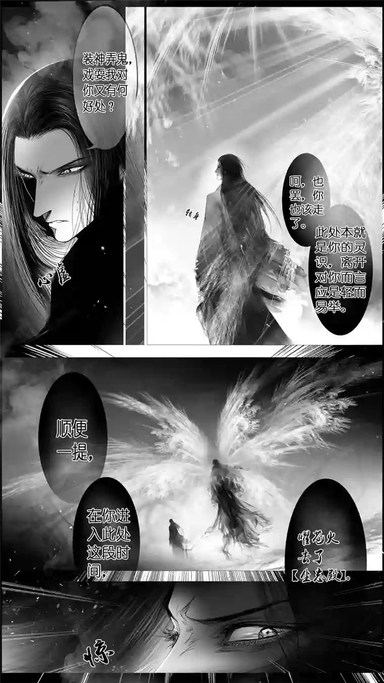 雪国提携玉龙为君死 三十三