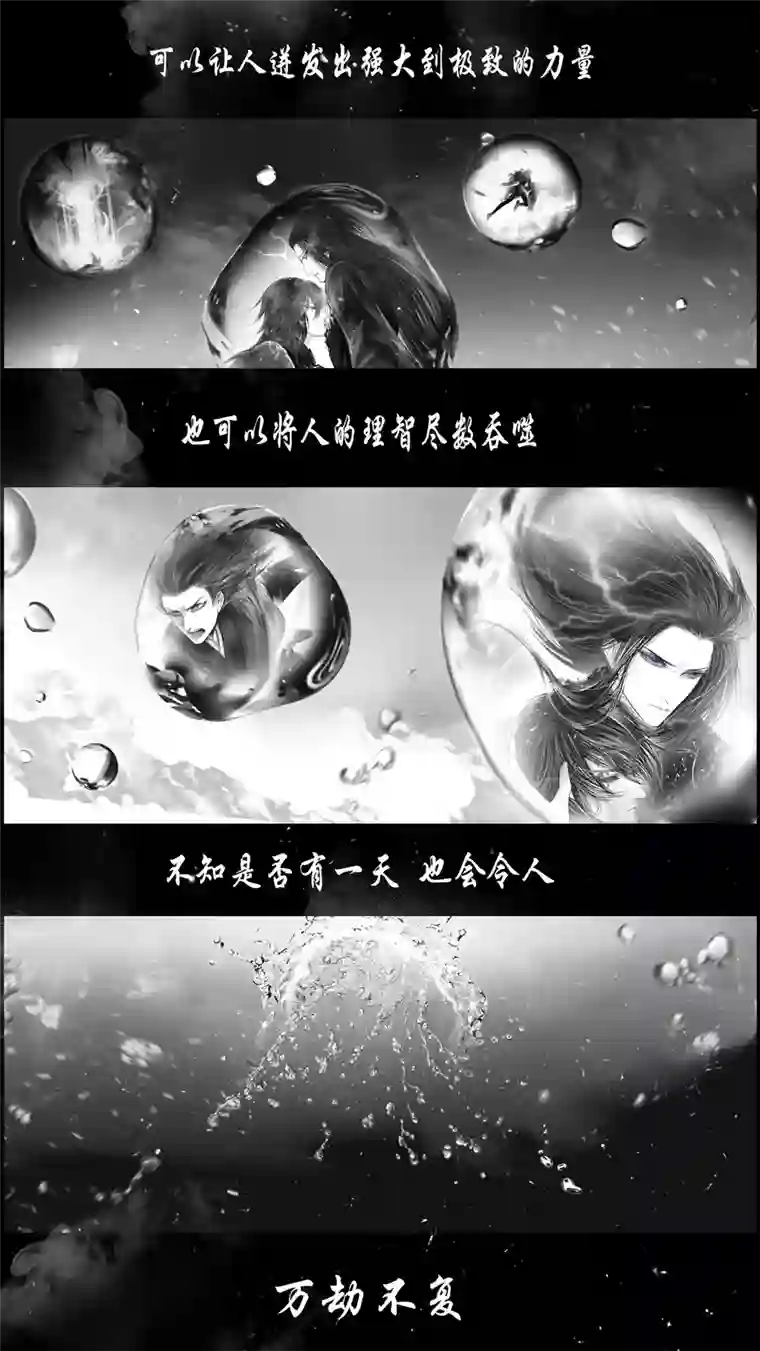 雪国提携玉龙为君死 三十三