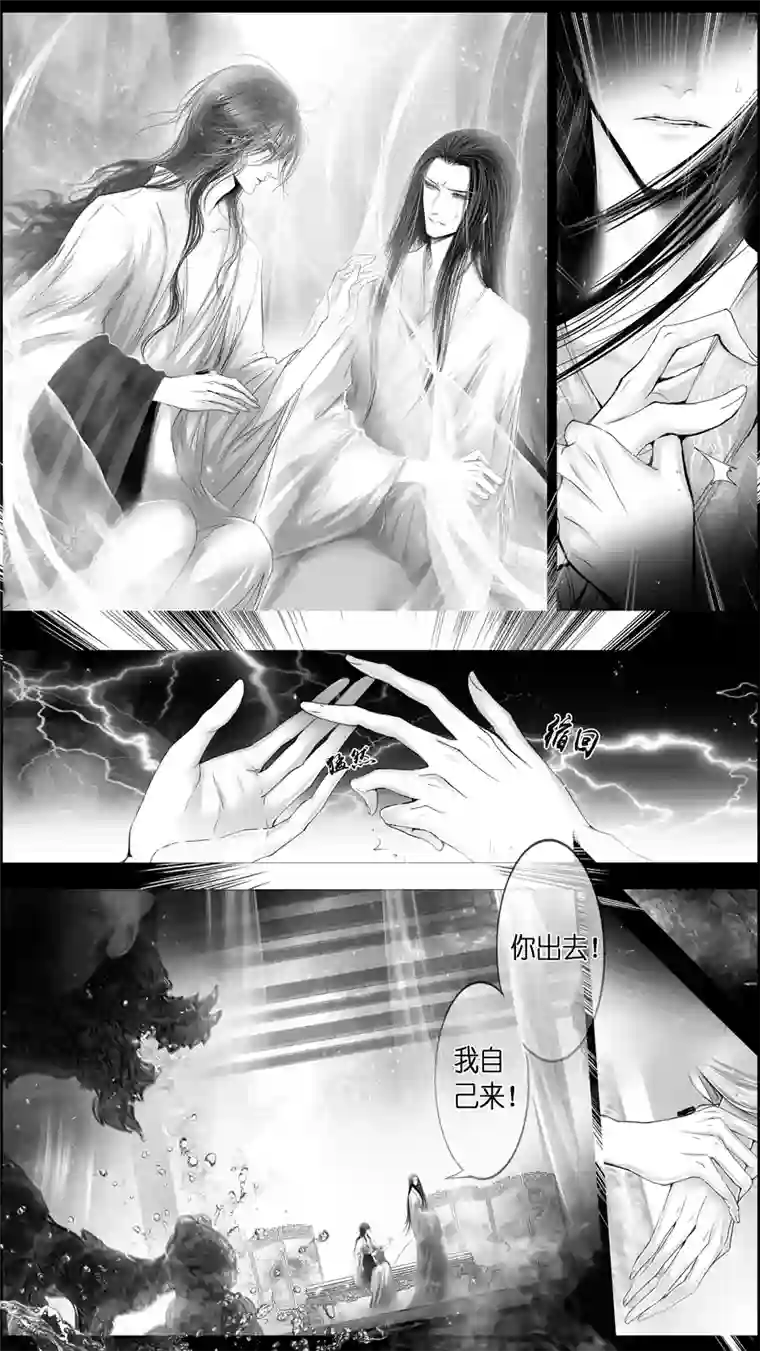 雪国提携玉龙为君死 三十四