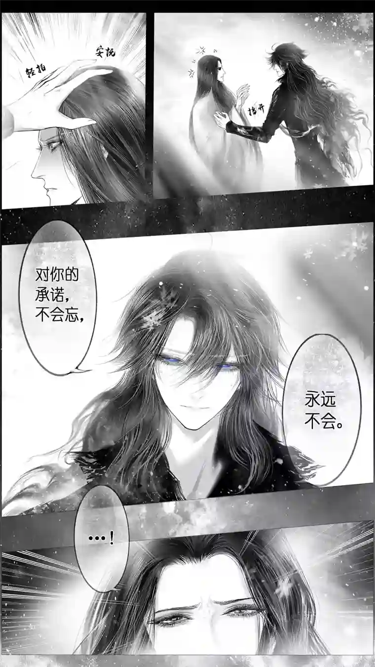 雪国提携玉龙为君死 三十四