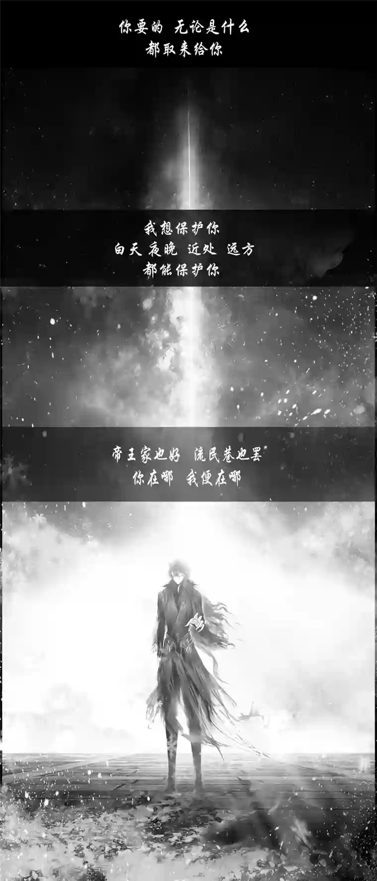 雪国提携玉龙为君死 三十四