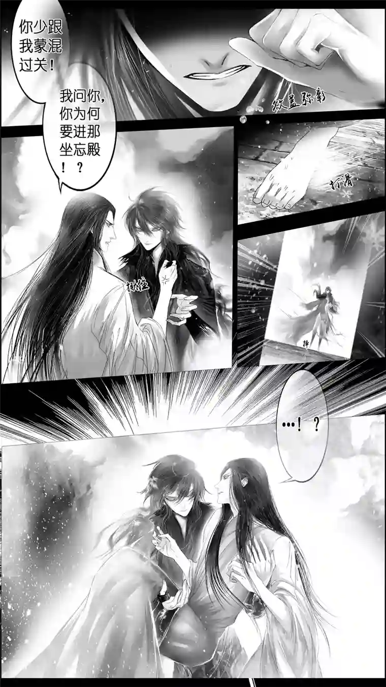 雪国提携玉龙为君死 三十四