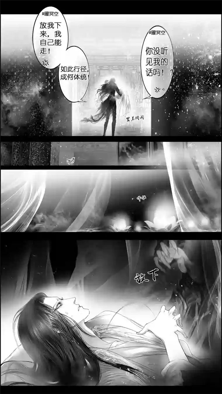 雪国提携玉龙为君死 三十四