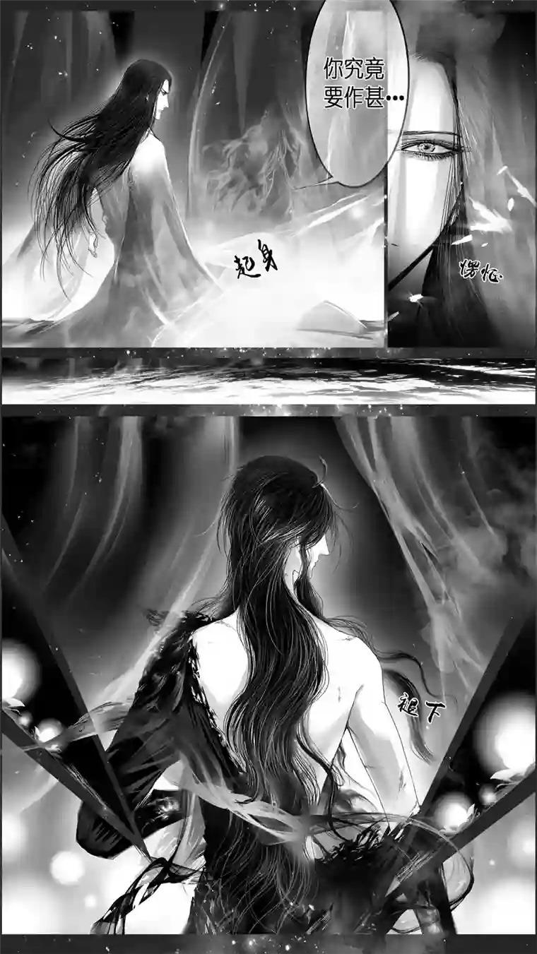 雪国提携玉龙为君死 三十四