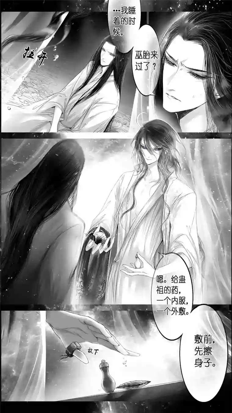 雪国提携玉龙为君死 三十四