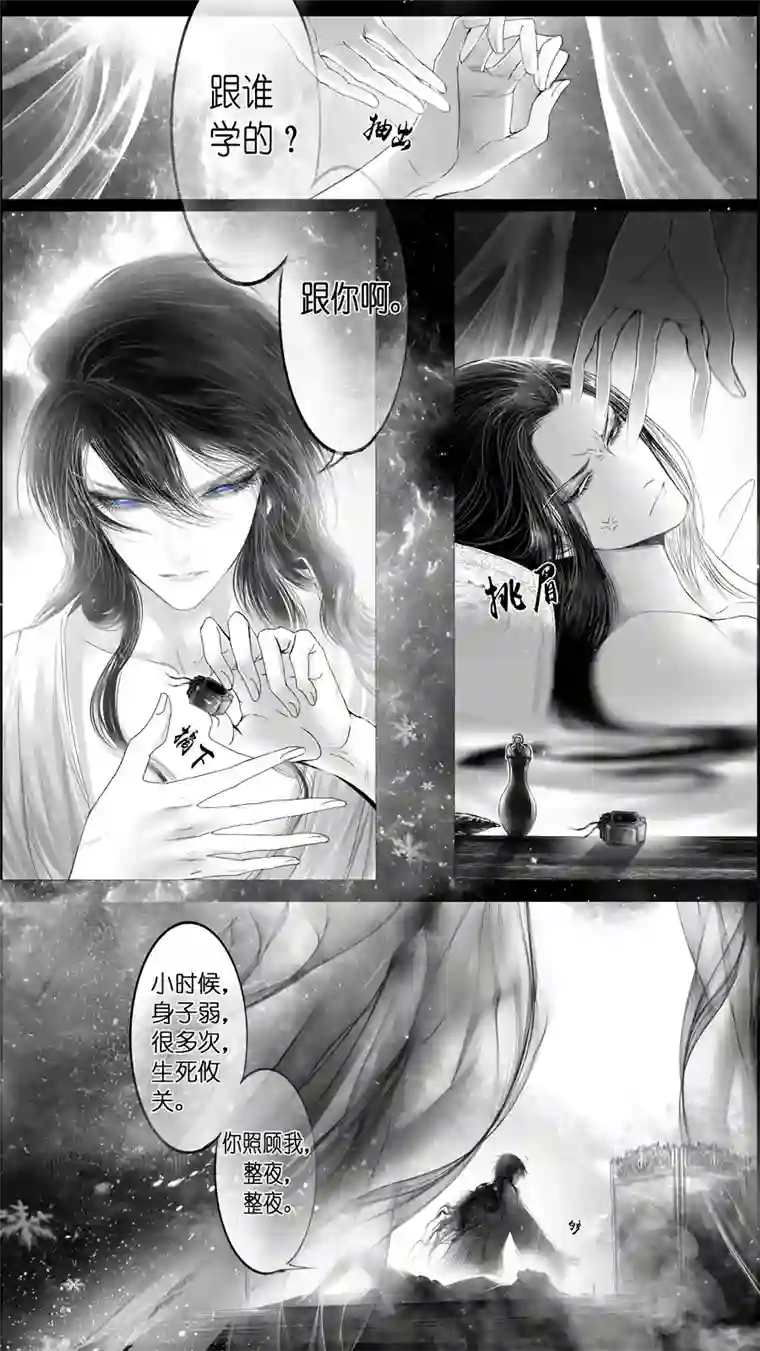 雪国提携玉龙为君死 三十五