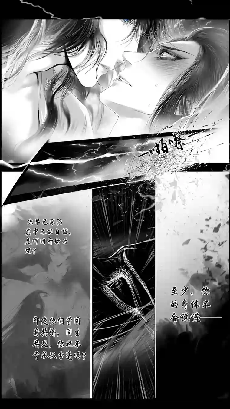 雪国提携玉龙为君死 三十六