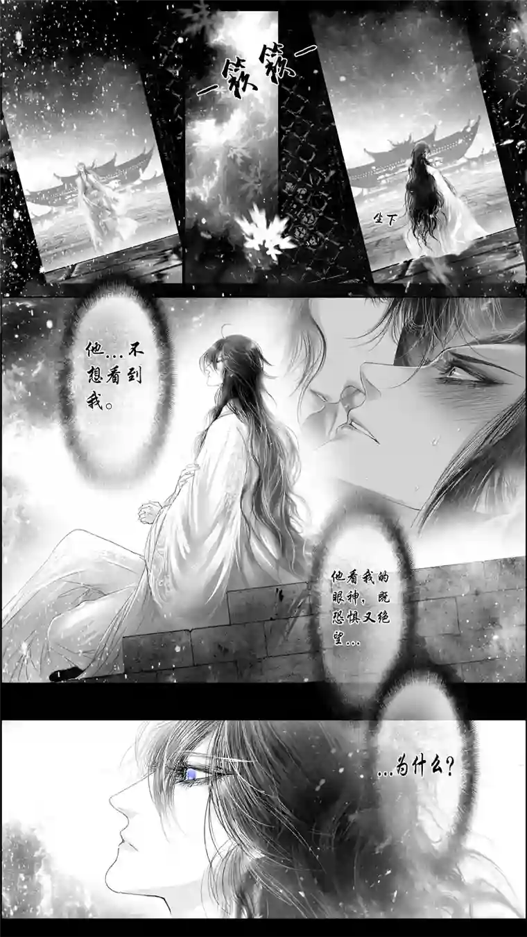 雪国提携玉龙为君死 三十六