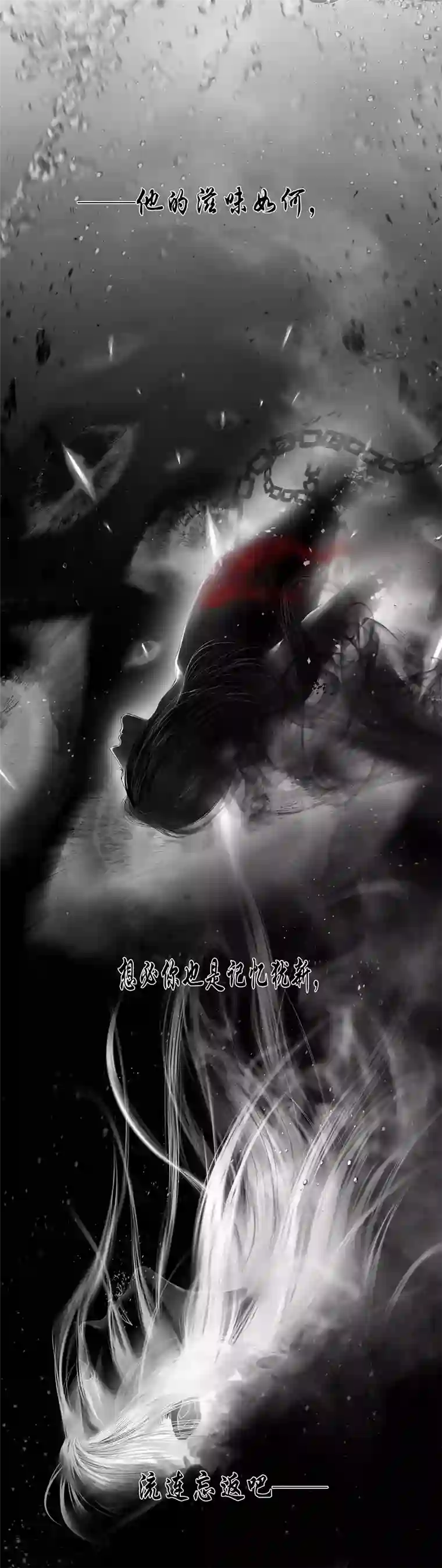 雪国提携玉龙为君死 三十六