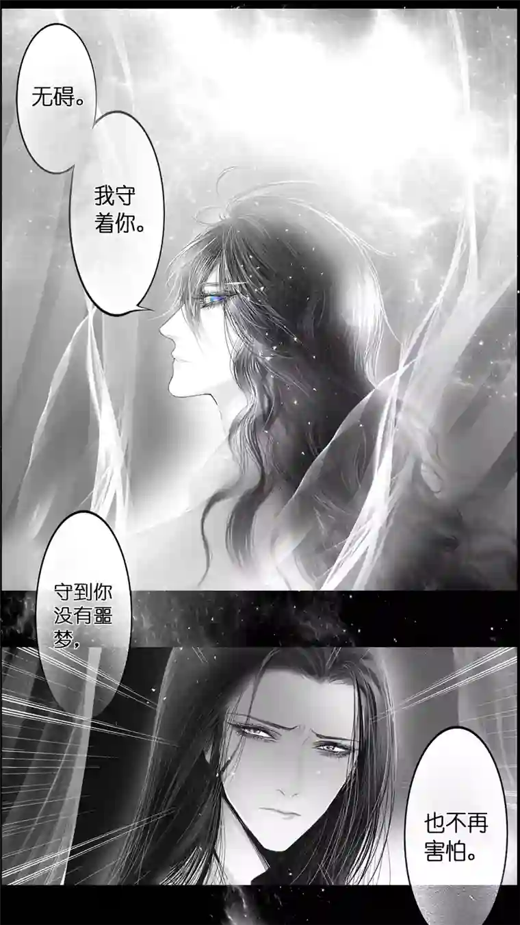 雪国提携玉龙为君死 三十七