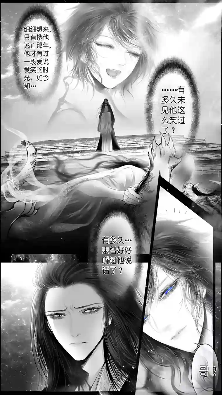 雪国提携玉龙为君死 三十七