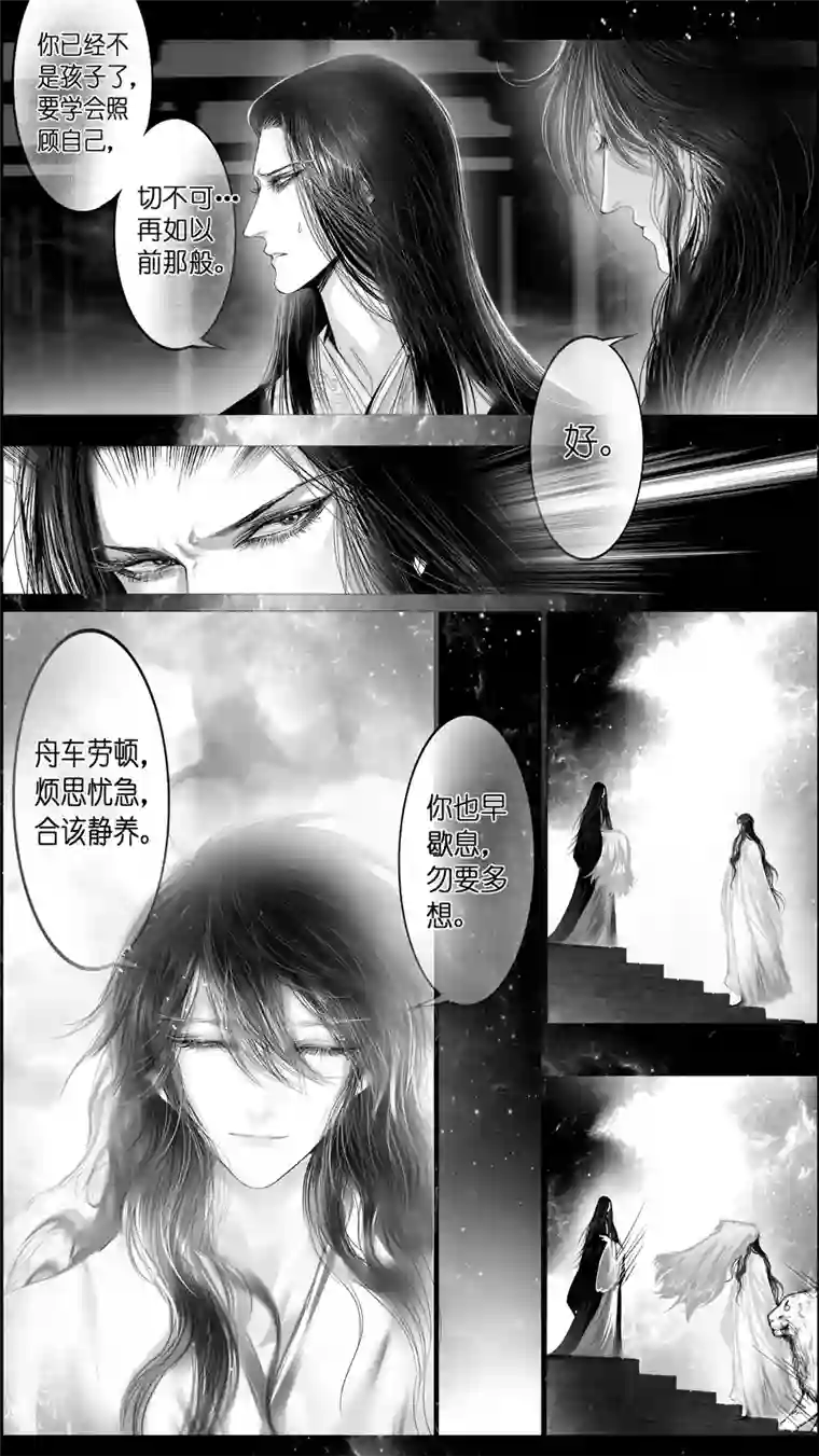 雪国提携玉龙为君死 三十七