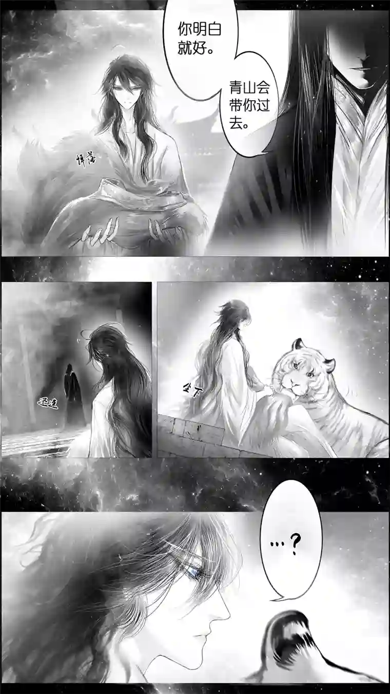 雪国提携玉龙为君死 三十七