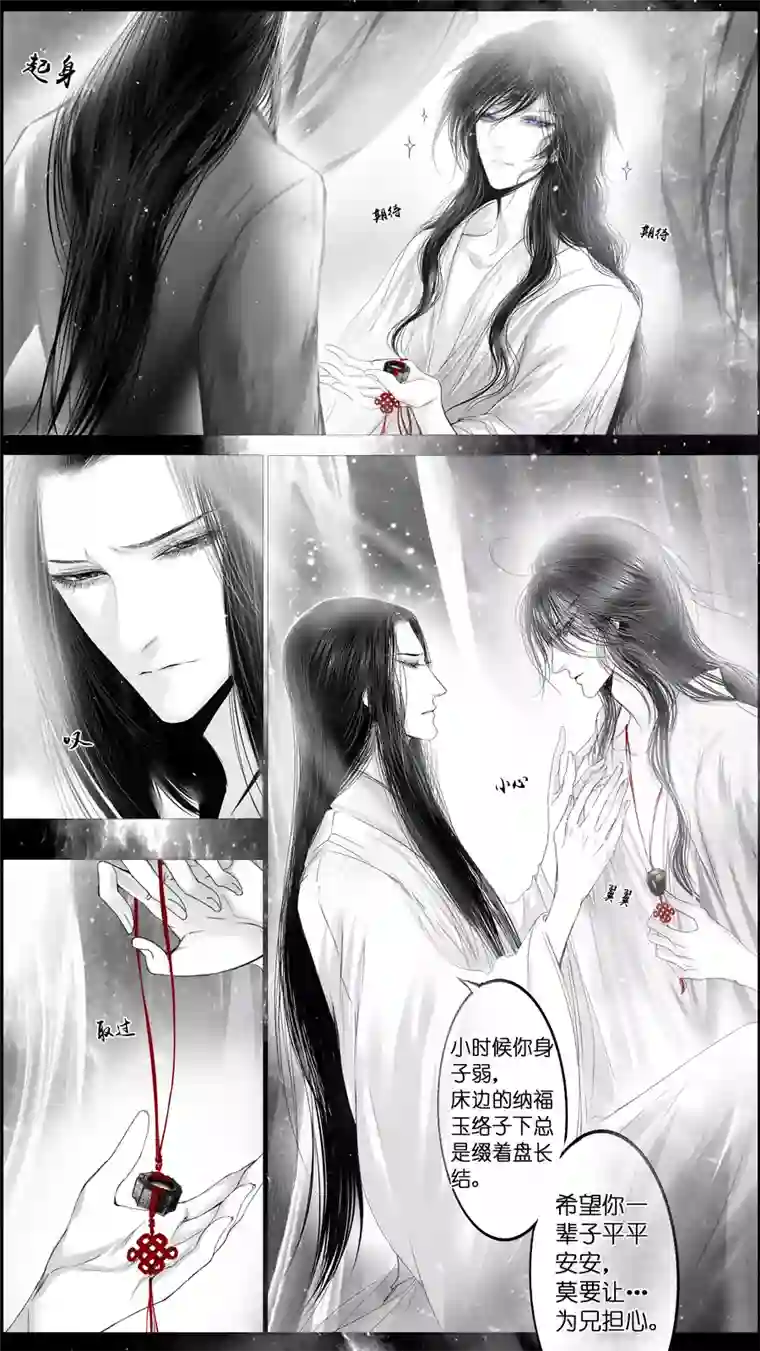 雪国提携玉龙为君死 三十八