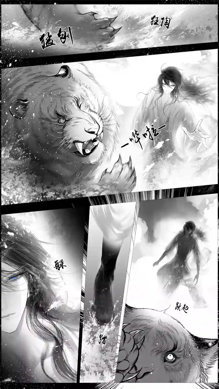 雪国提携玉龙为君死 三十八