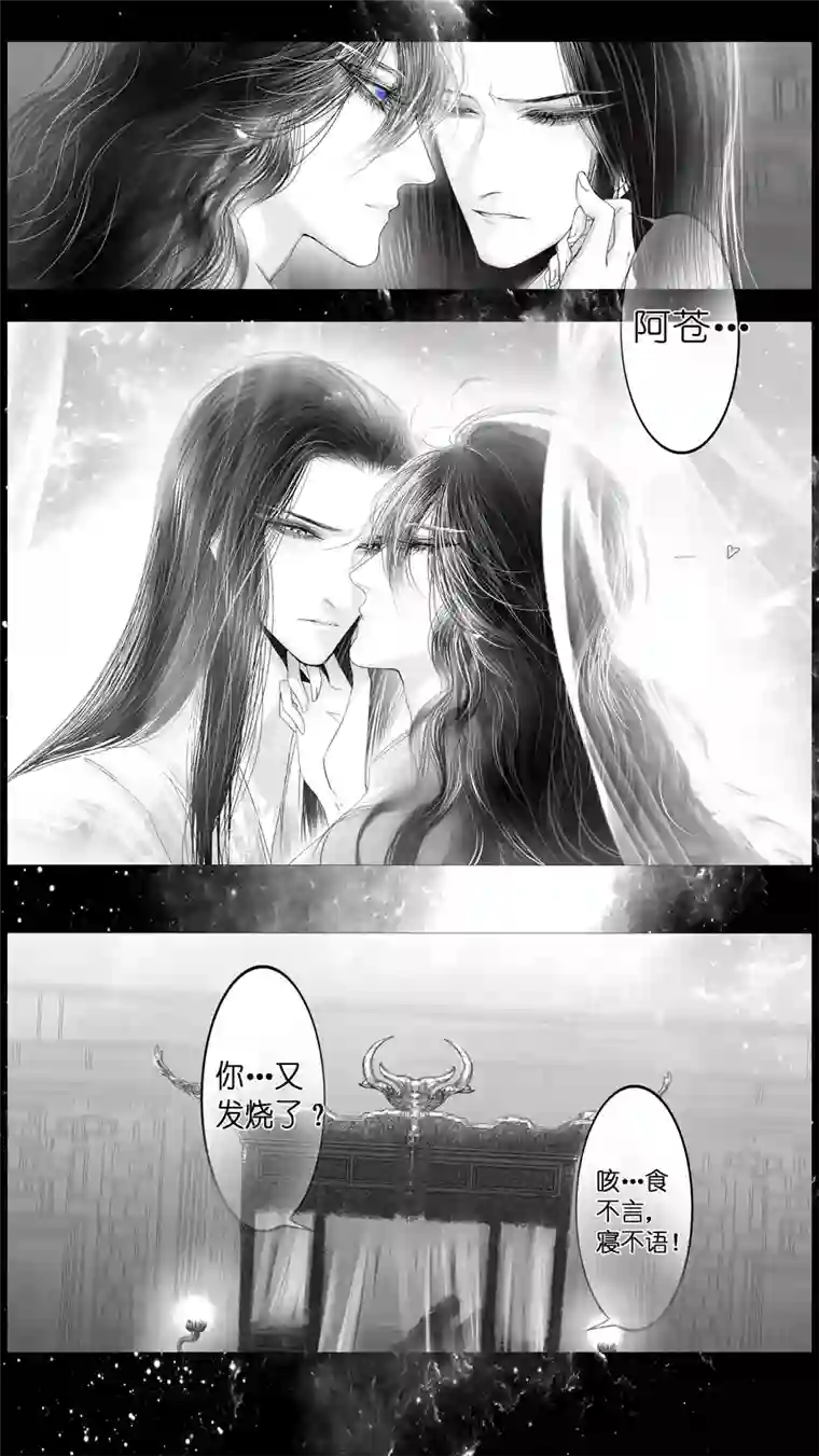 雪国提携玉龙为君死 三十八