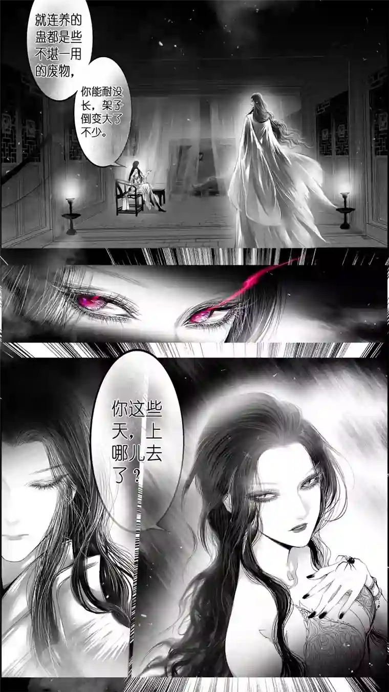 雪国提携玉龙为君死 三十九