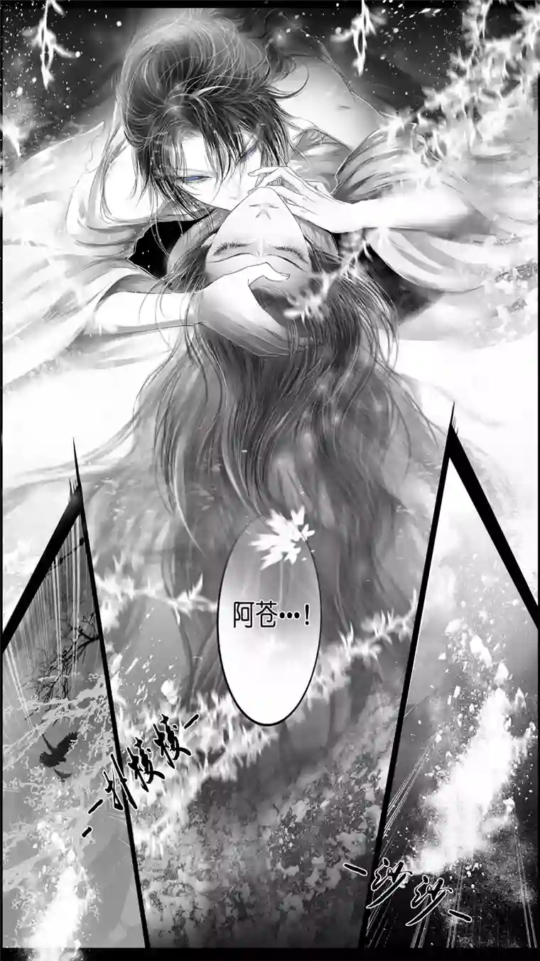 雪国提携玉龙为君死 三十九