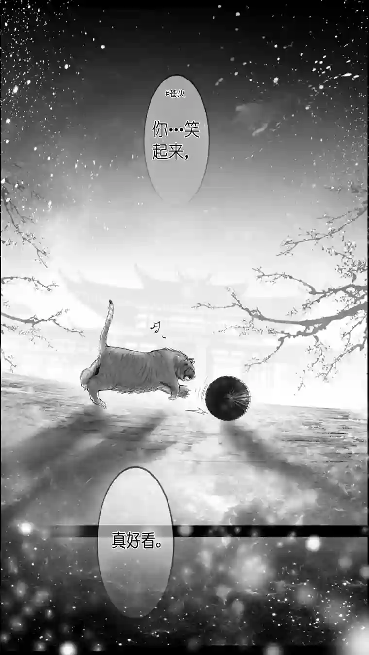 雪国提携玉龙为君死 三十九