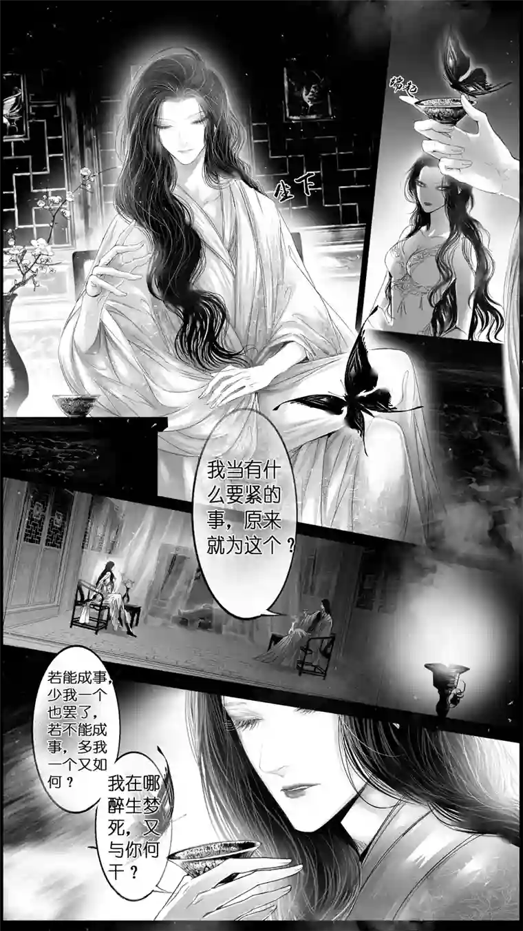 雪国提携玉龙为君死 四十