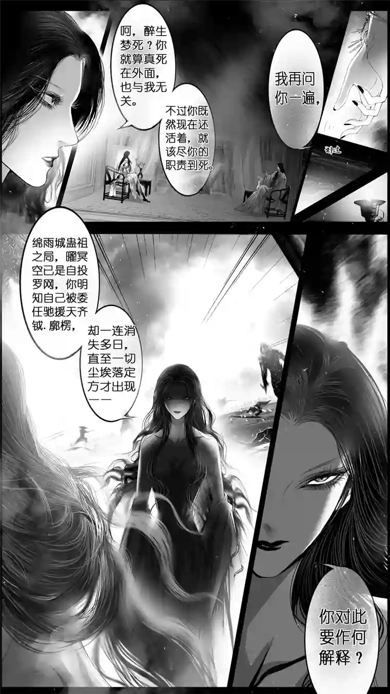 雪国提携玉龙为君死 四十